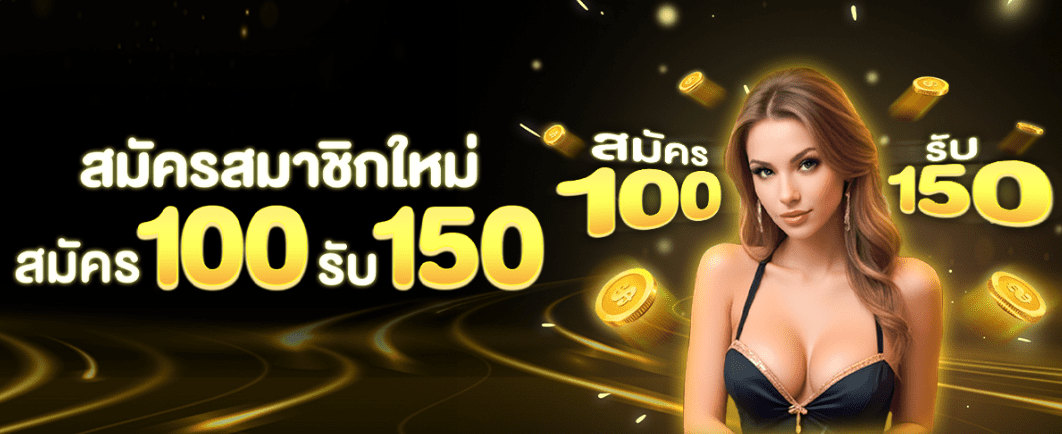 pg777-new-register-promotion